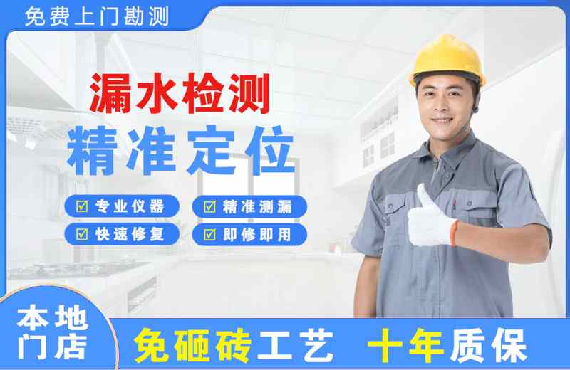 金坛漏水检测精准定位